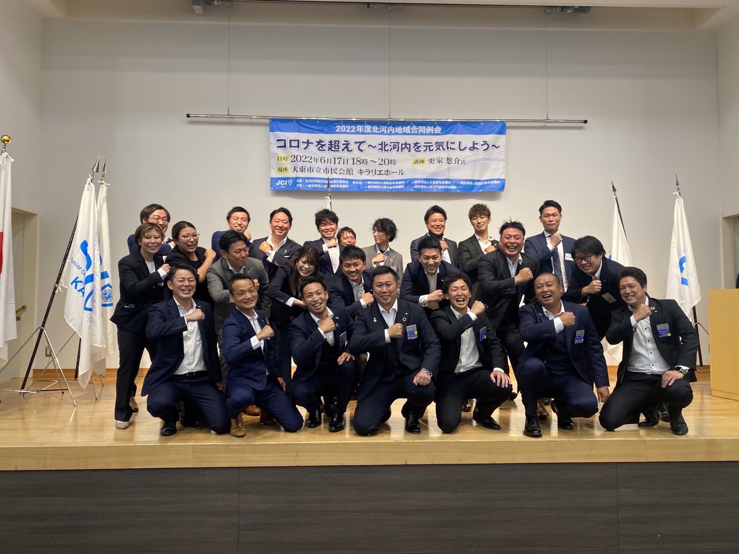 大阪府大東市で活動している大東JCです