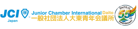 一般社団法人大東青年会議所